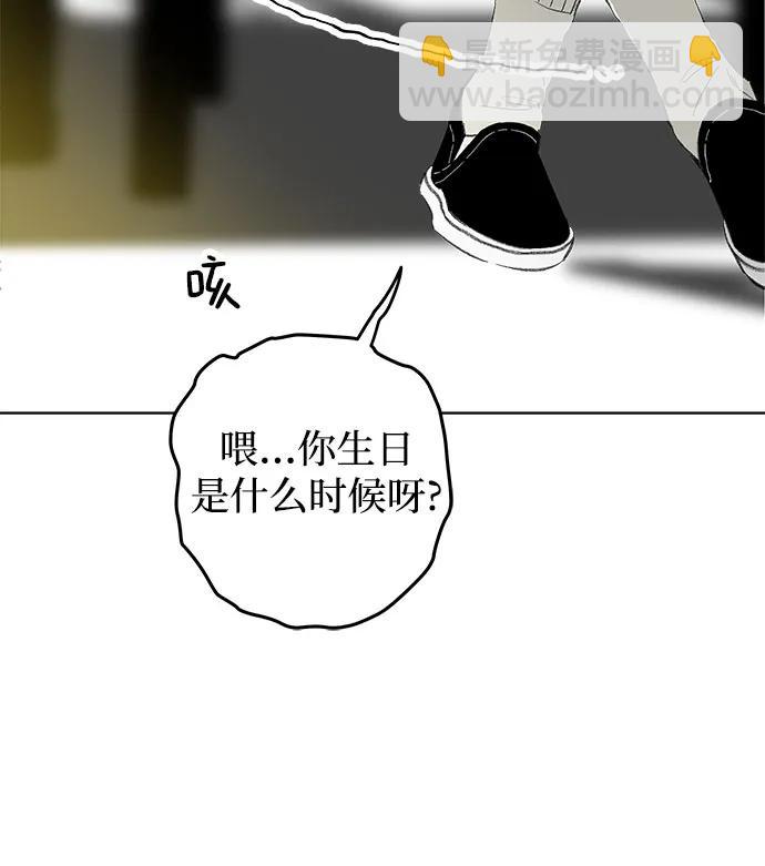 戀愛是番茄味 - 第76話 表現出來!（10）(1/2) - 1