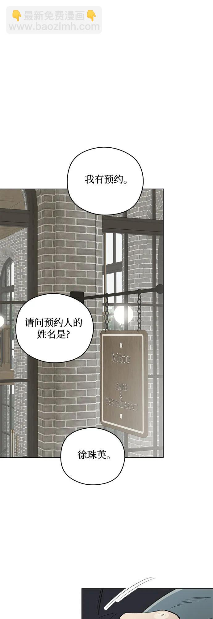 戀愛是番茄味 - 第76話 表現出來!（10）(1/2) - 5