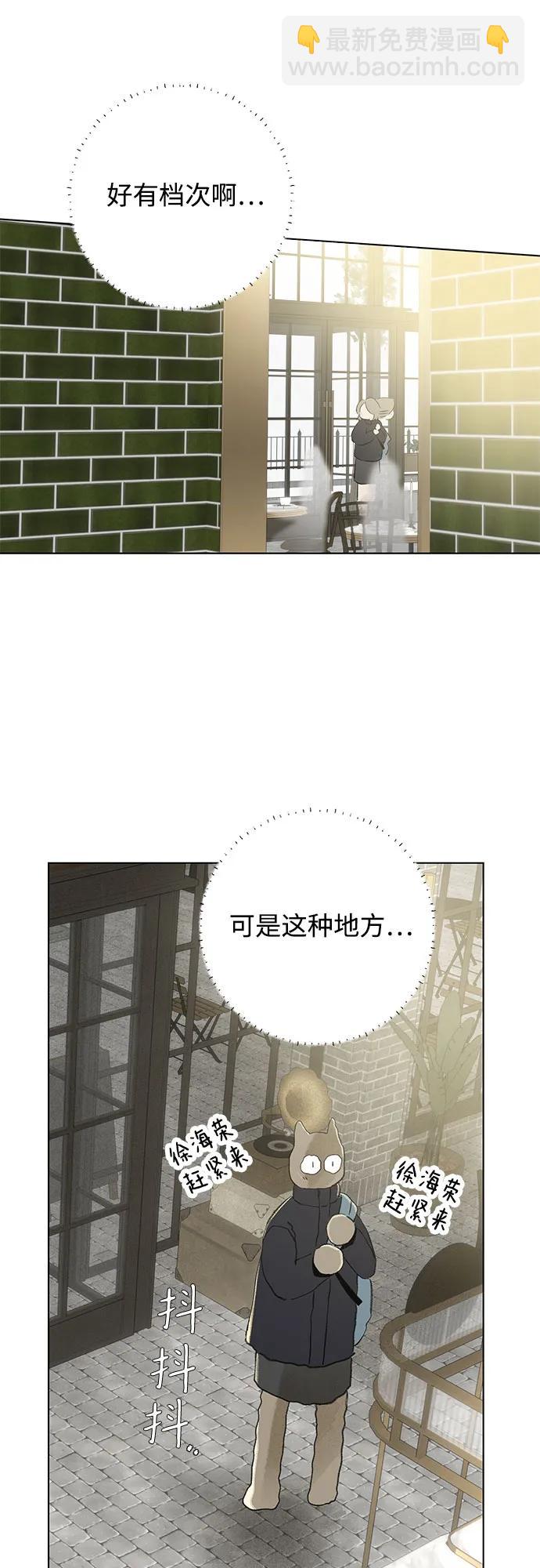 戀愛是番茄味 - 第76話 表現出來!（10）(1/2) - 8