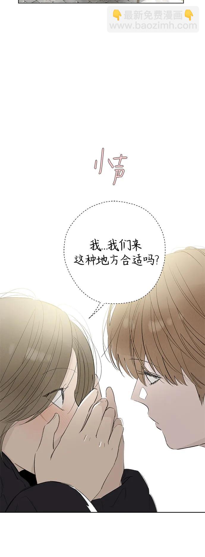 戀愛是番茄味 - 第76話 表現出來!（10）(1/2) - 1