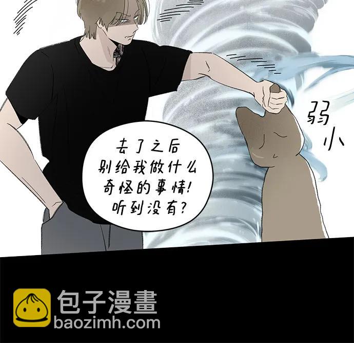 戀愛是番茄味 - 第78話 修學旅行 (1)(1/2) - 2