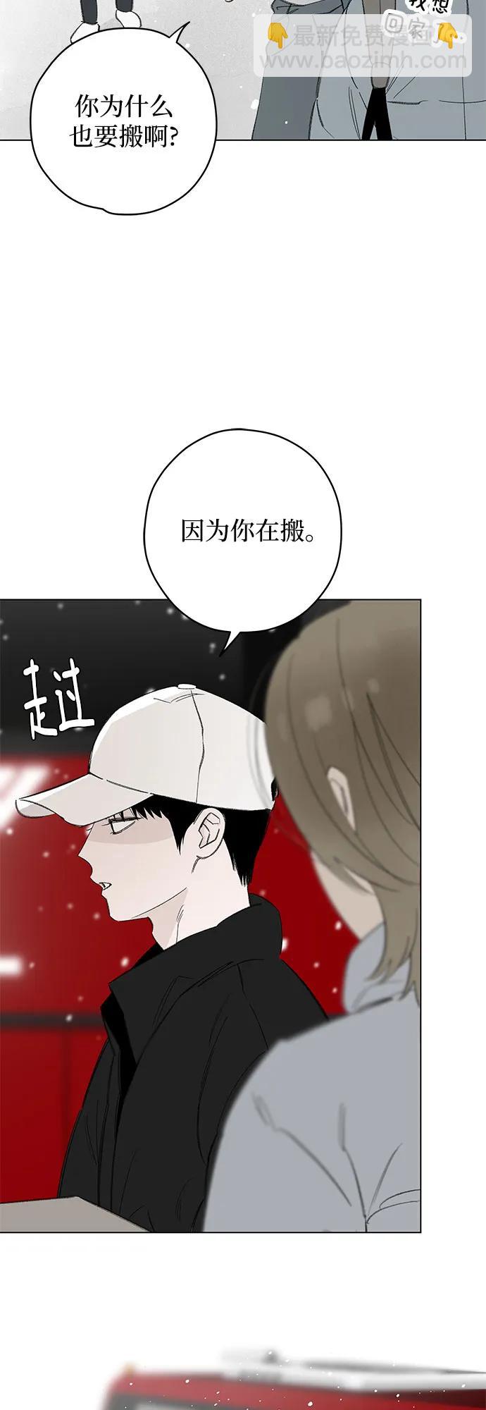 戀愛是番茄味 - 第78話 修學旅行 (1)(1/2) - 4