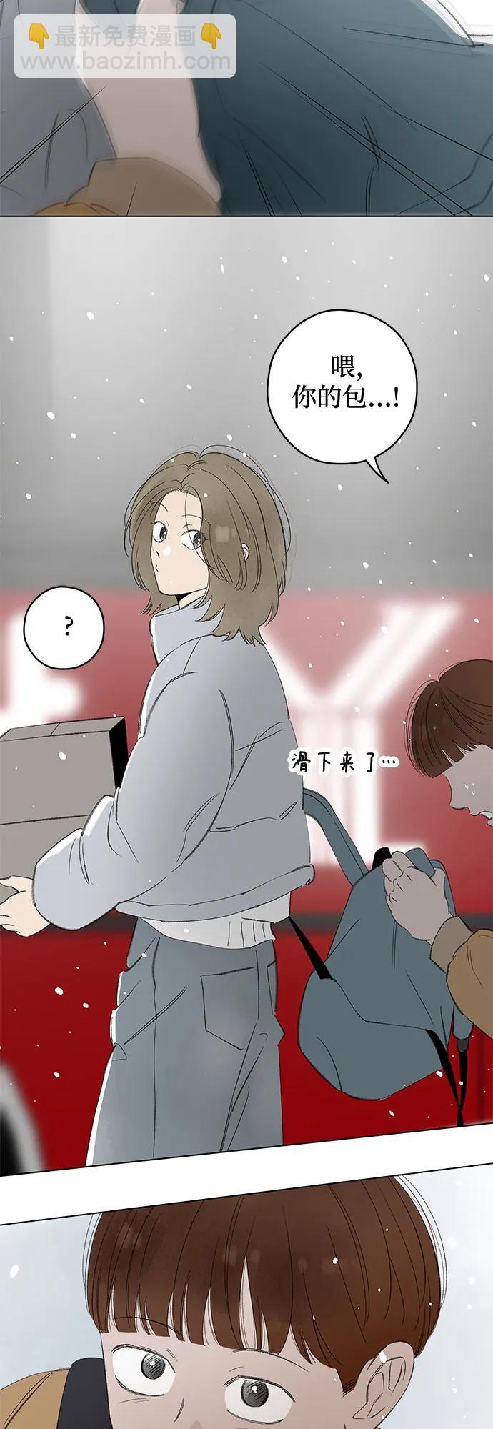 戀愛是番茄味 - 第78話 修學旅行 (1)(1/2) - 7