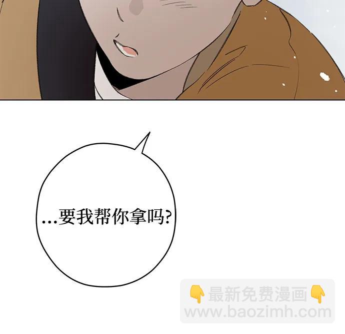 戀愛是番茄味 - 第78話 修學旅行 (1)(1/2) - 8