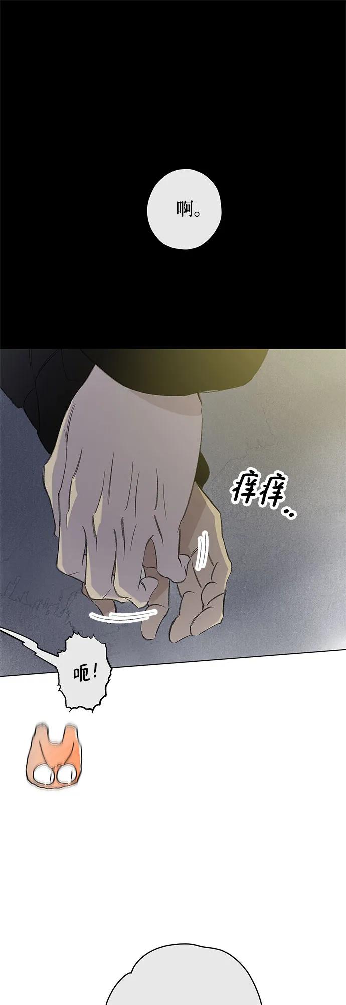 戀愛是番茄味 - 第78話 修學旅行 (1)(1/2) - 6