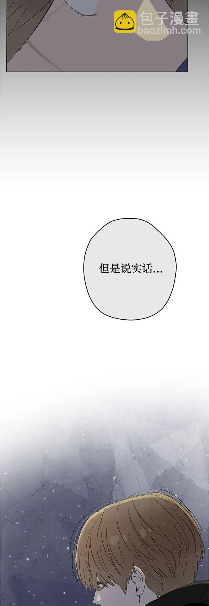 戀愛是番茄味 - 第78話 修學旅行 (1)(1/2) - 8