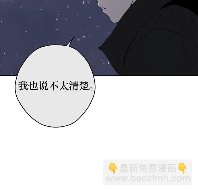 戀愛是番茄味 - 第78話 修學旅行 (1)(1/2) - 1