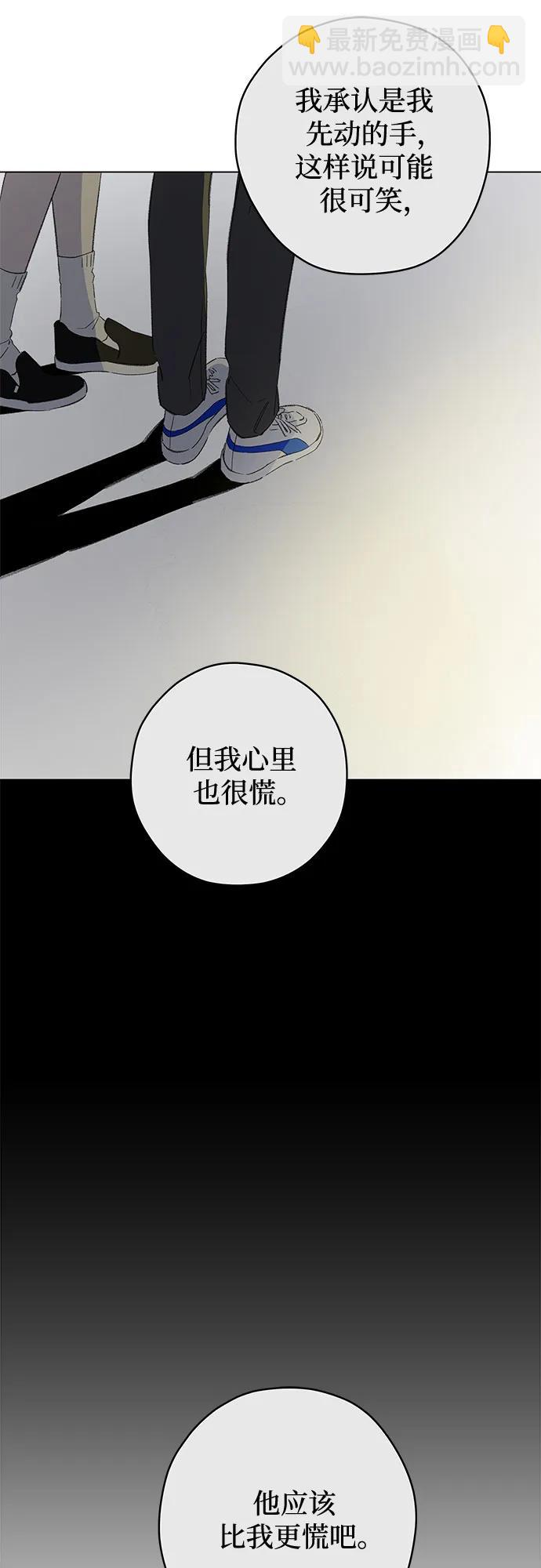 戀愛是番茄味 - 第78話 修學旅行 (1)(1/2) - 3