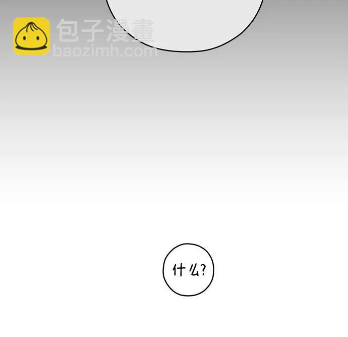 戀愛是番茄味 - 第78話 修學旅行 (1)(1/2) - 4