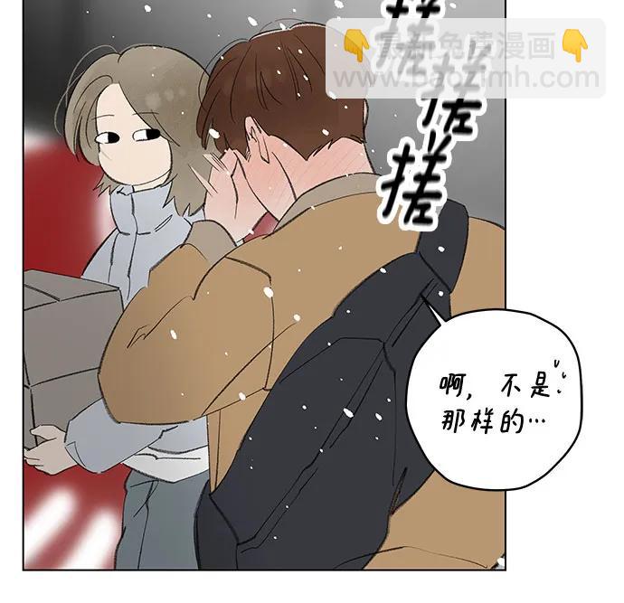 戀愛是番茄味 - 第78話 修學旅行 (1)(1/2) - 7