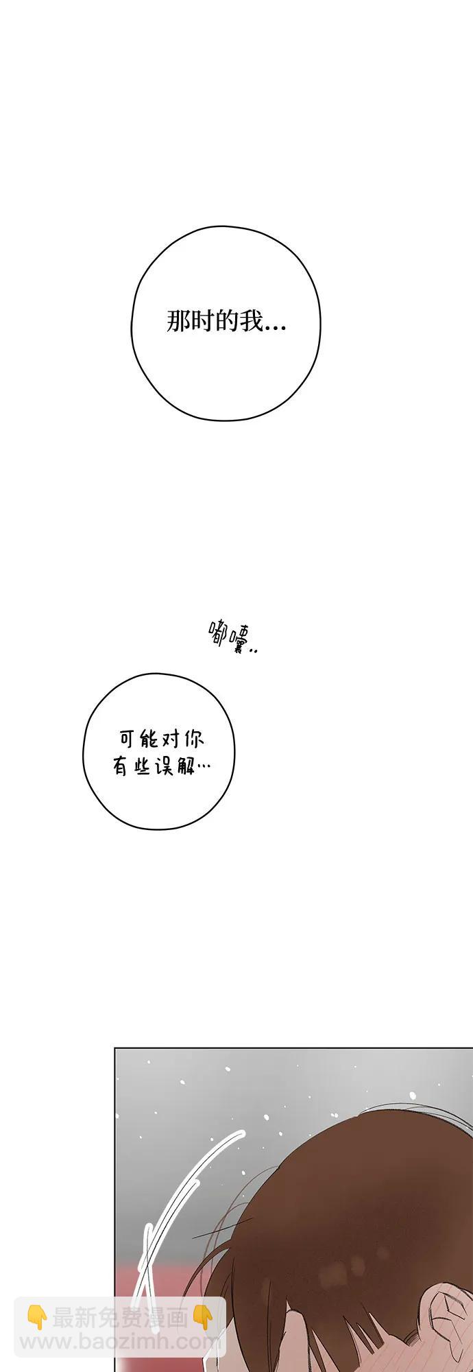 戀愛是番茄味 - 第78話 修學旅行 (1)(1/2) - 8