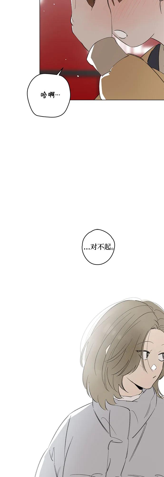 戀愛是番茄味 - 第78話 修學旅行 (1)(1/2) - 1