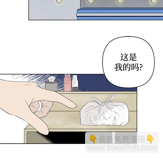 戀愛是番茄味 - 第8話 漢堡的悲劇 - 1