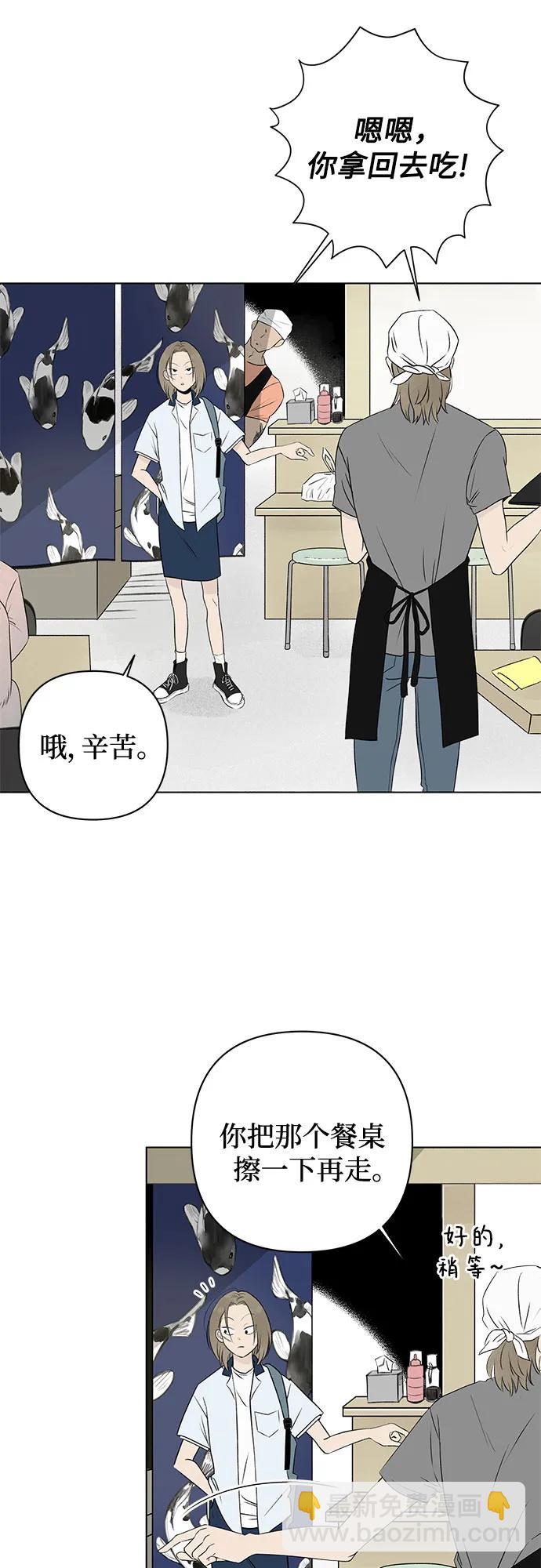 戀愛是番茄味 - 第8話 漢堡的悲劇 - 2