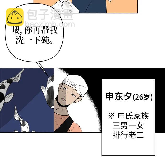 戀愛是番茄味 - 第8話 漢堡的悲劇 - 4