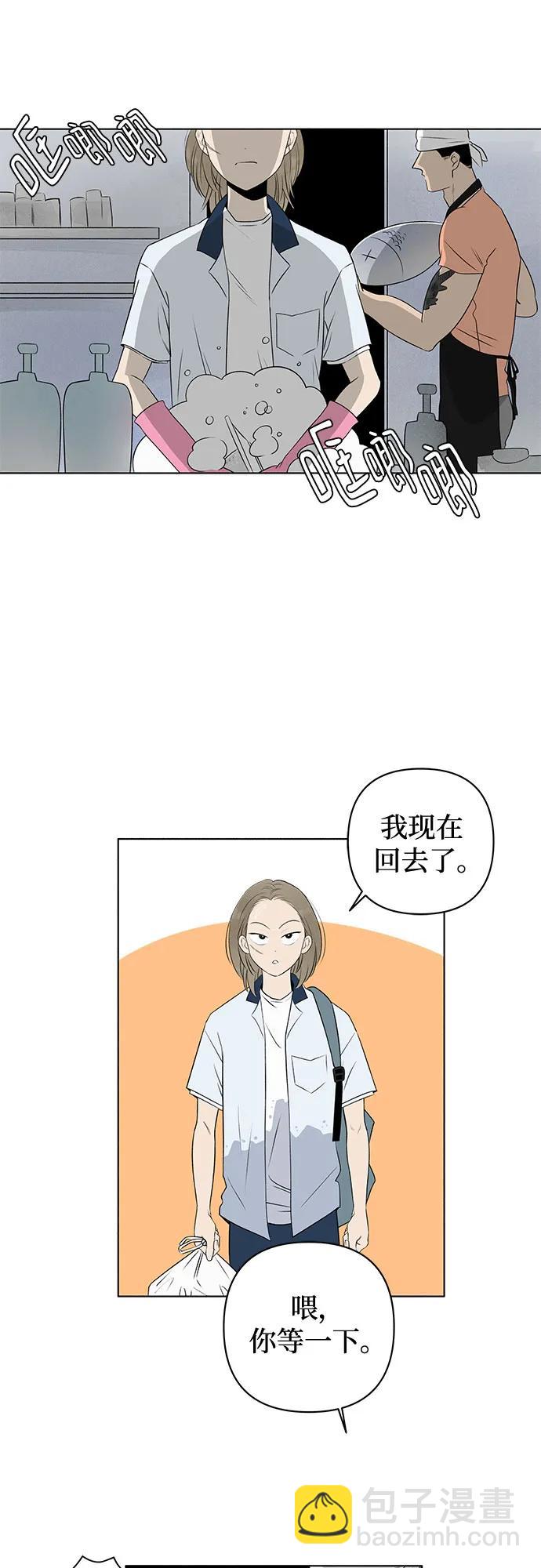 戀愛是番茄味 - 第8話 漢堡的悲劇 - 5