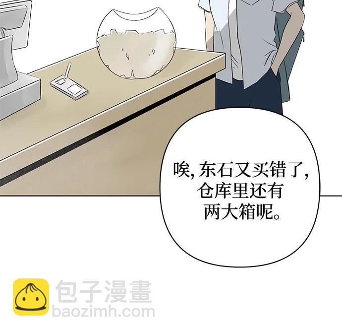 戀愛是番茄味 - 第8話 漢堡的悲劇 - 1