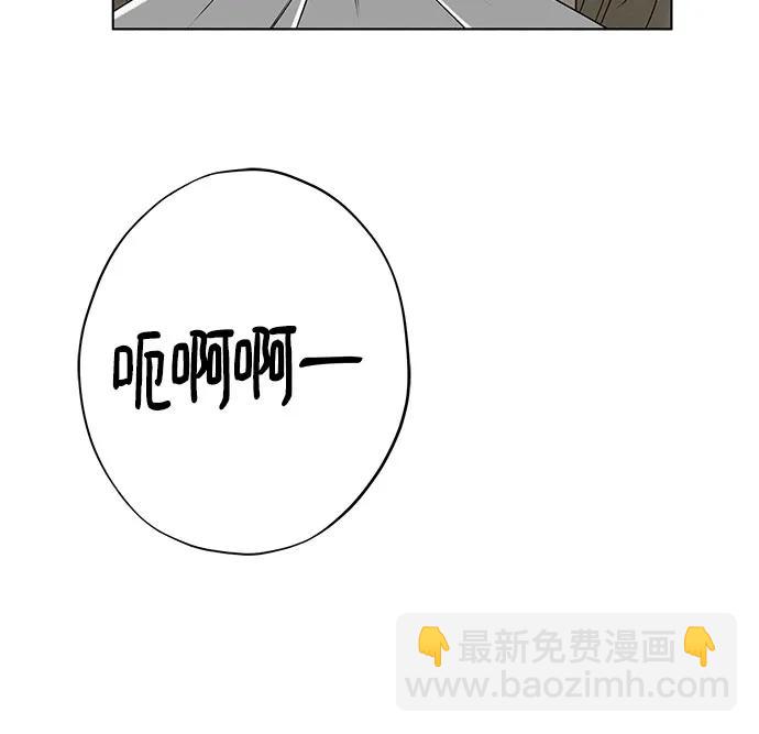 戀愛是番茄味 - 第8話 漢堡的悲劇 - 4