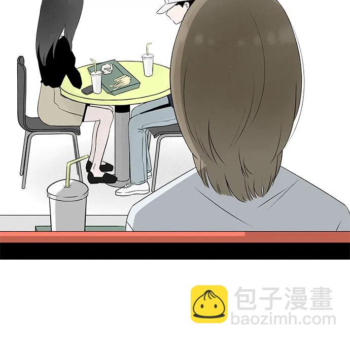 戀愛是番茄味 - 第8話 漢堡的悲劇 - 4