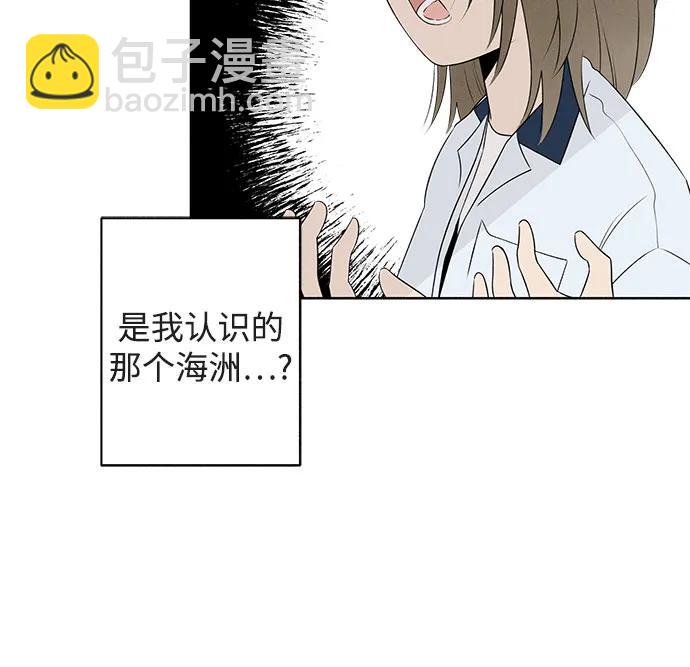 戀愛是番茄味 - 第8話 漢堡的悲劇 - 4