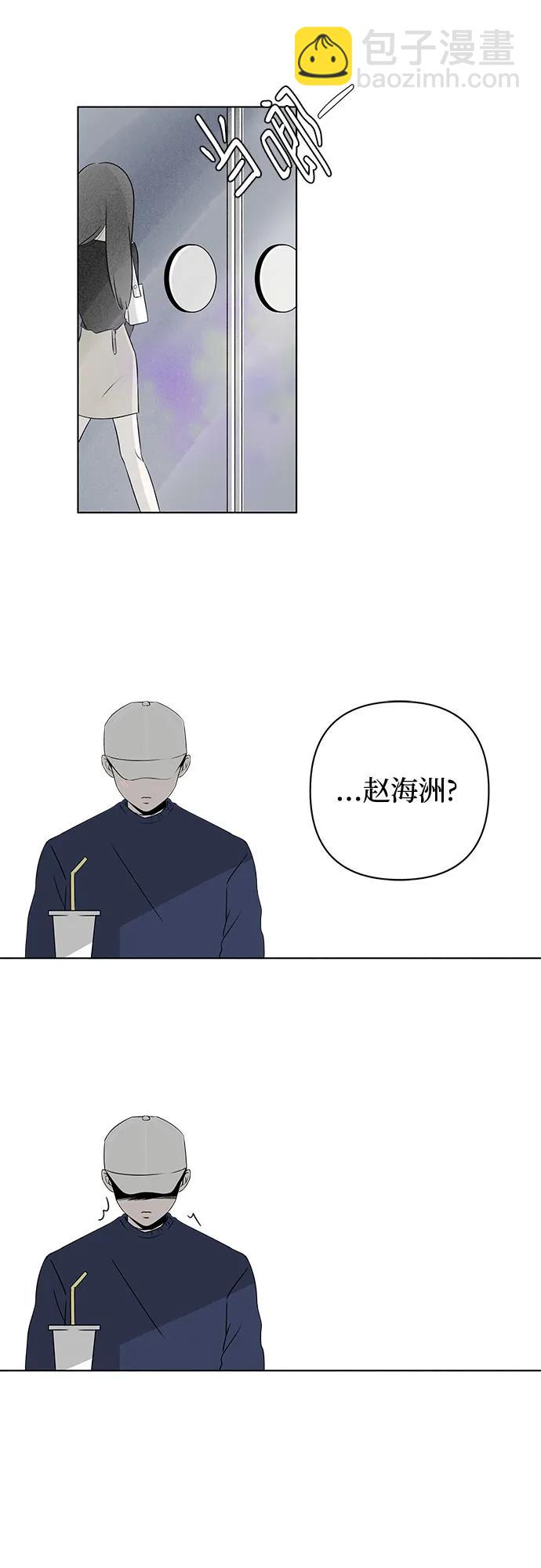 戀愛是番茄味 - 第8話 漢堡的悲劇 - 5
