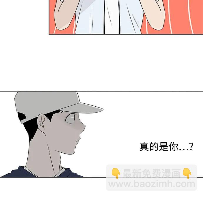 戀愛是番茄味 - 第8話 漢堡的悲劇 - 1