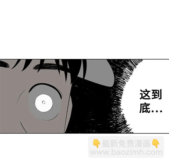 戀愛是番茄味 - 第8話 漢堡的悲劇 - 4