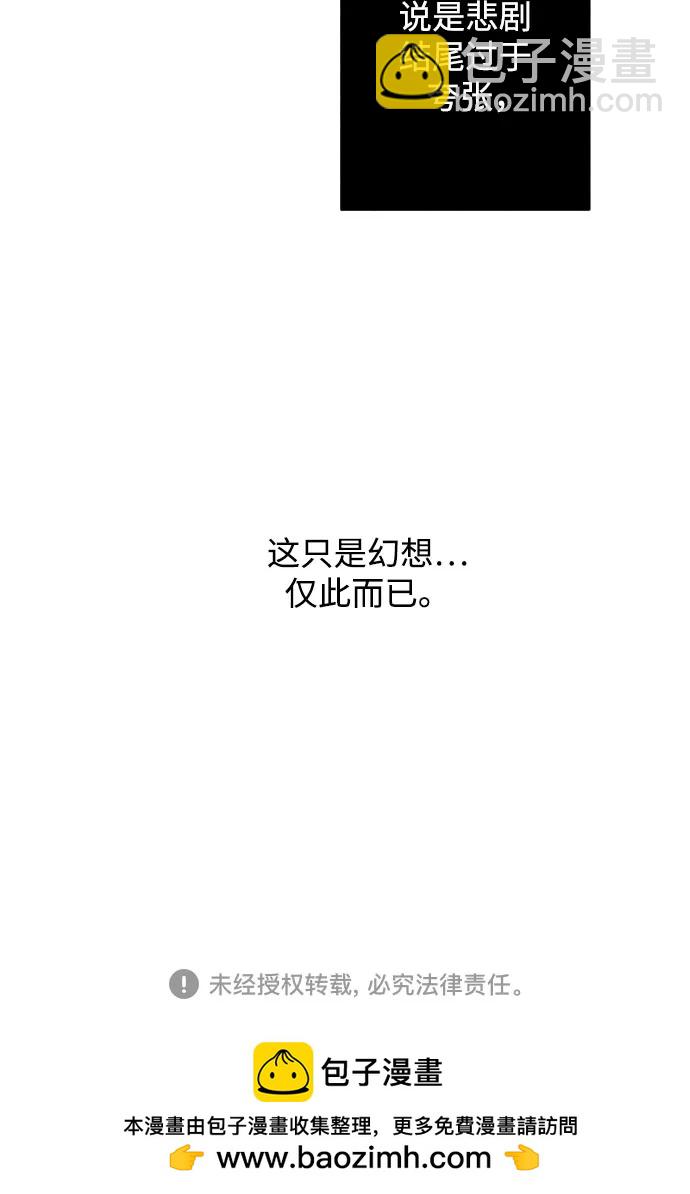 戀愛是番茄味 - 第8話 漢堡的悲劇 - 6