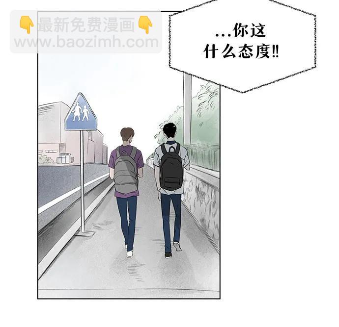戀愛是番茄味 - 第8話 漢堡的悲劇 - 1