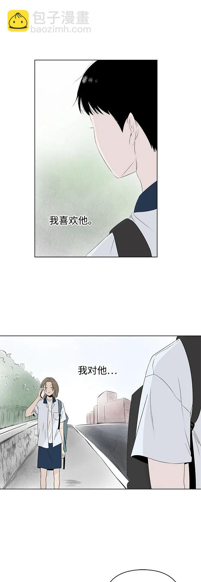 戀愛是番茄味 - 第8話 漢堡的悲劇 - 2