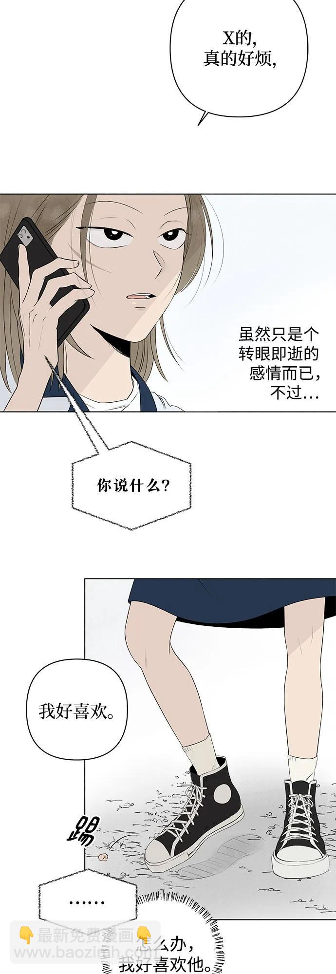 戀愛是番茄味 - 第8話 漢堡的悲劇 - 3