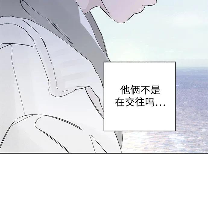 戀愛是番茄味 - 第82話 修學旅行 (5)(1/2) - 5