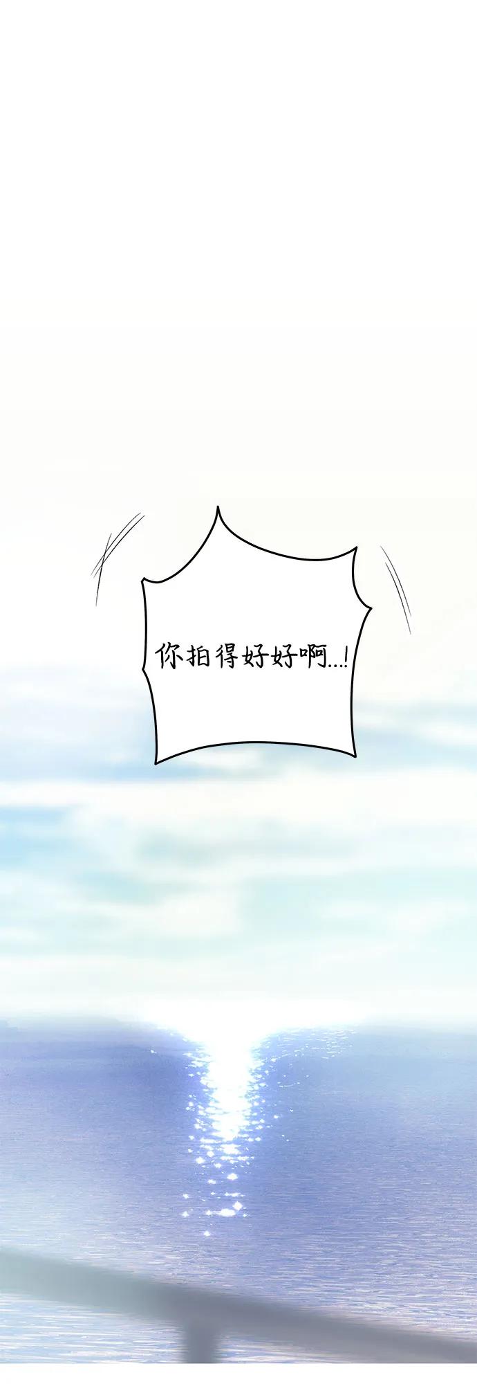 戀愛是番茄味 - 第82話 修學旅行 (5)(1/2) - 3