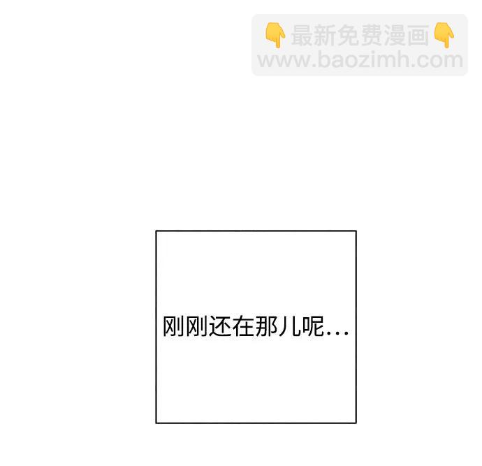 戀愛是番茄味 - 第82話 修學旅行 (5)(1/2) - 8
