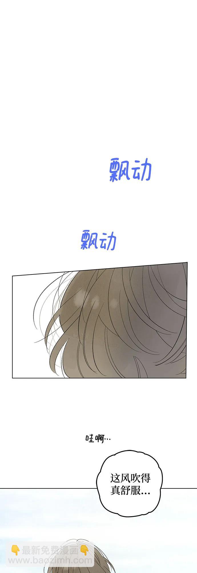 戀愛是番茄味 - 第82話 修學旅行 (5)(1/2) - 1