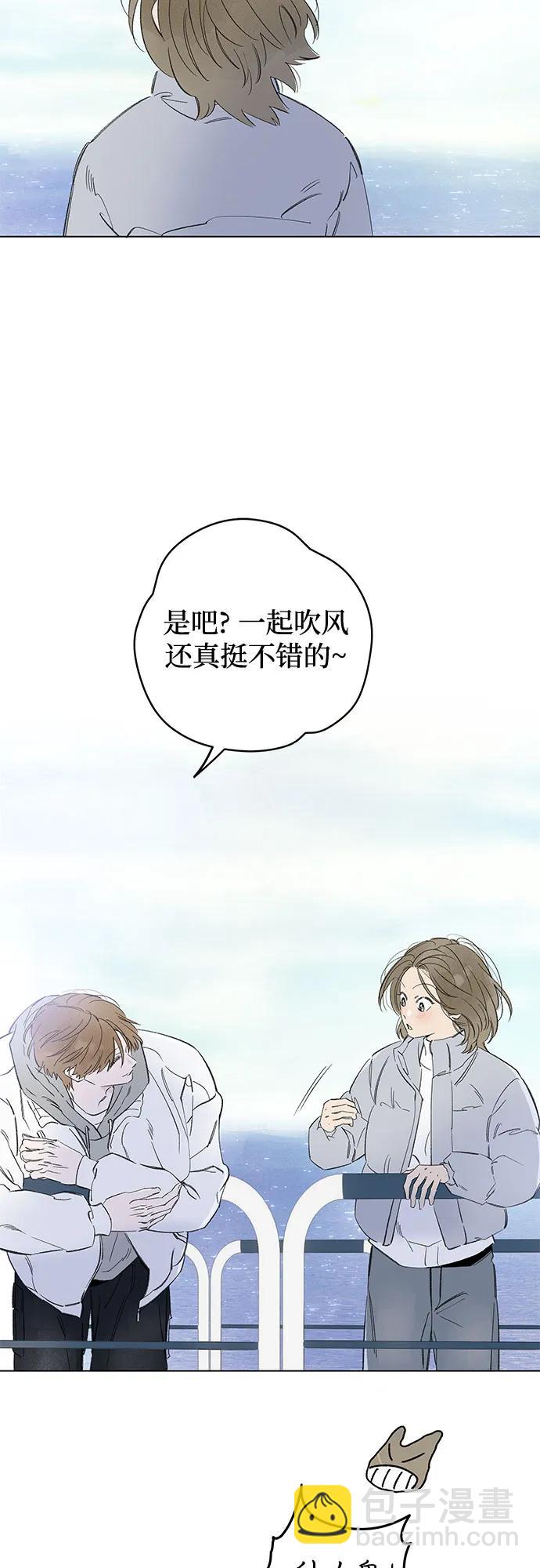 戀愛是番茄味 - 第82話 修學旅行 (5)(1/2) - 2