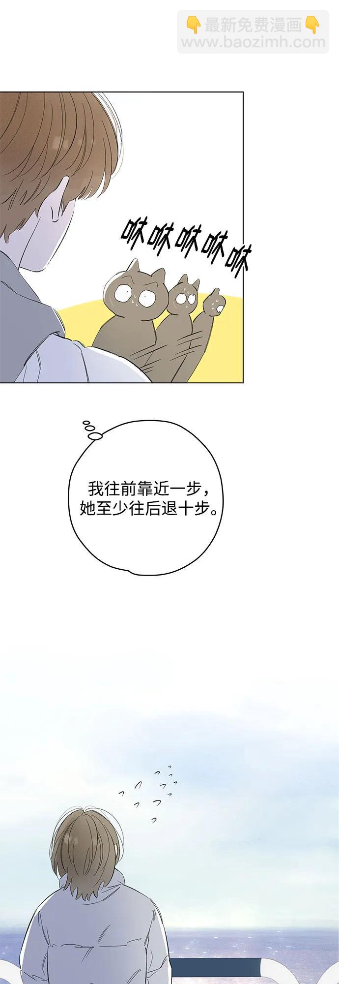 戀愛是番茄味 - 第82話 修學旅行 (5)(1/2) - 8