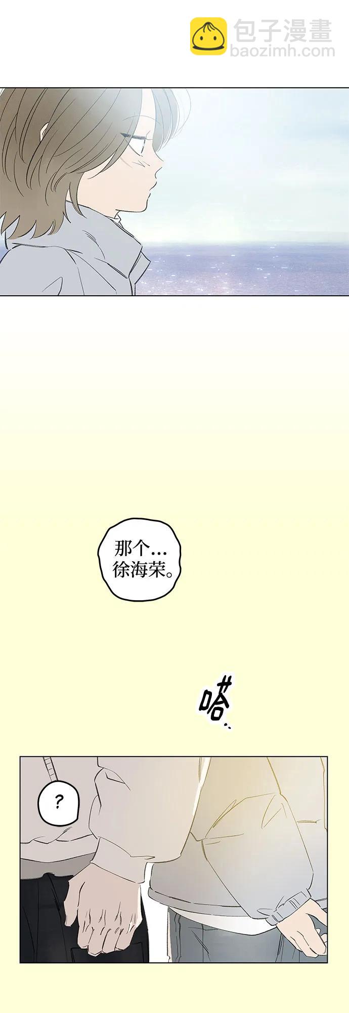 戀愛是番茄味 - 第82話 修學旅行 (5)(1/2) - 2