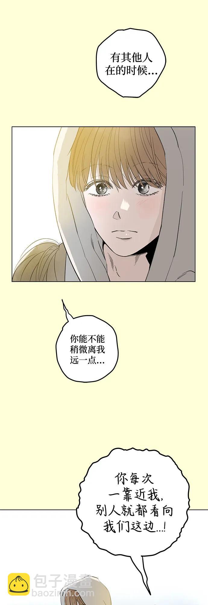戀愛是番茄味 - 第82話 修學旅行 (5)(1/2) - 3
