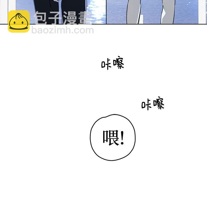 戀愛是番茄味 - 第82話 修學旅行 (5)(1/2) - 7
