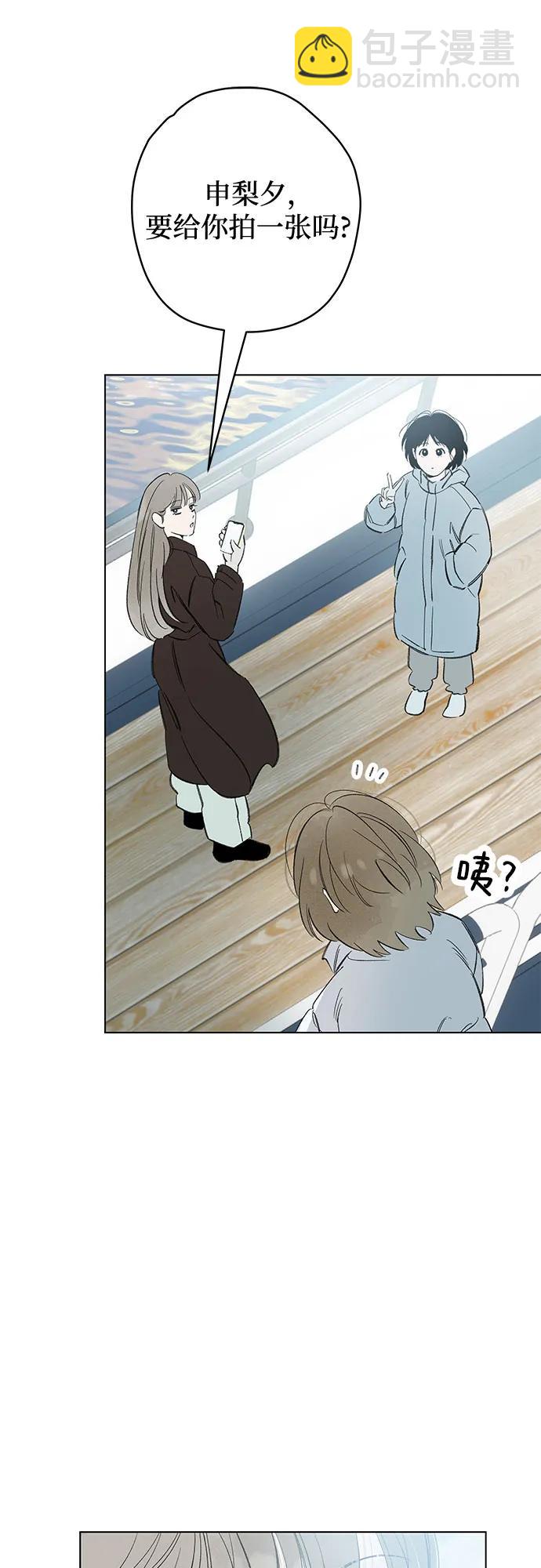 戀愛是番茄味 - 第82話 修學旅行 (5)(1/2) - 8