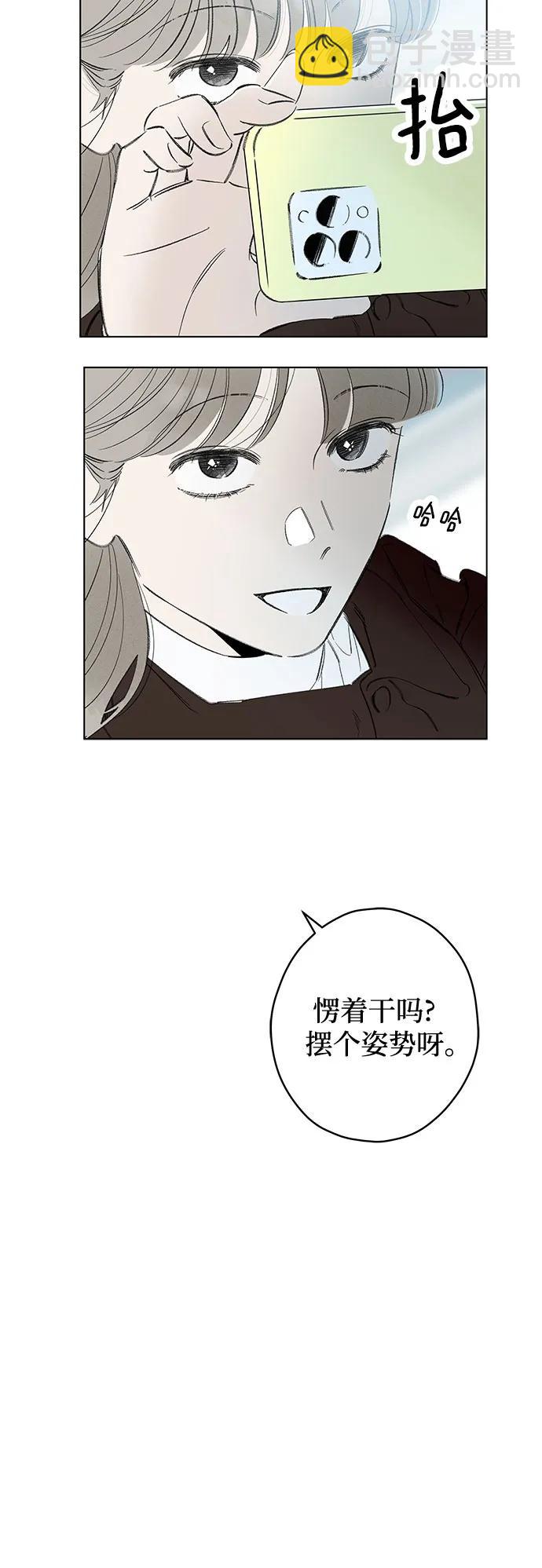戀愛是番茄味 - 第82話 修學旅行 (5)(1/2) - 1