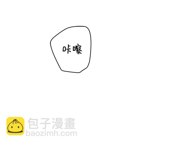 戀愛是番茄味 - 第82話 修學旅行 (5)(1/2) - 4