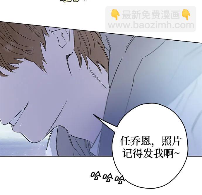 戀愛是番茄味 - 第82話 修學旅行 (5)(1/2) - 7