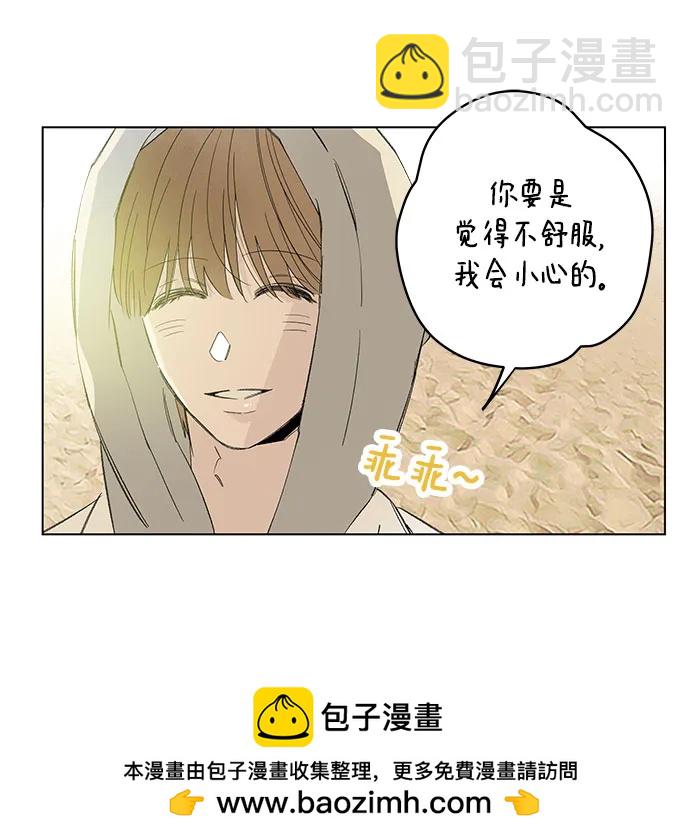 戀愛是番茄味 - 第82話 修學旅行 (5)(1/2) - 2