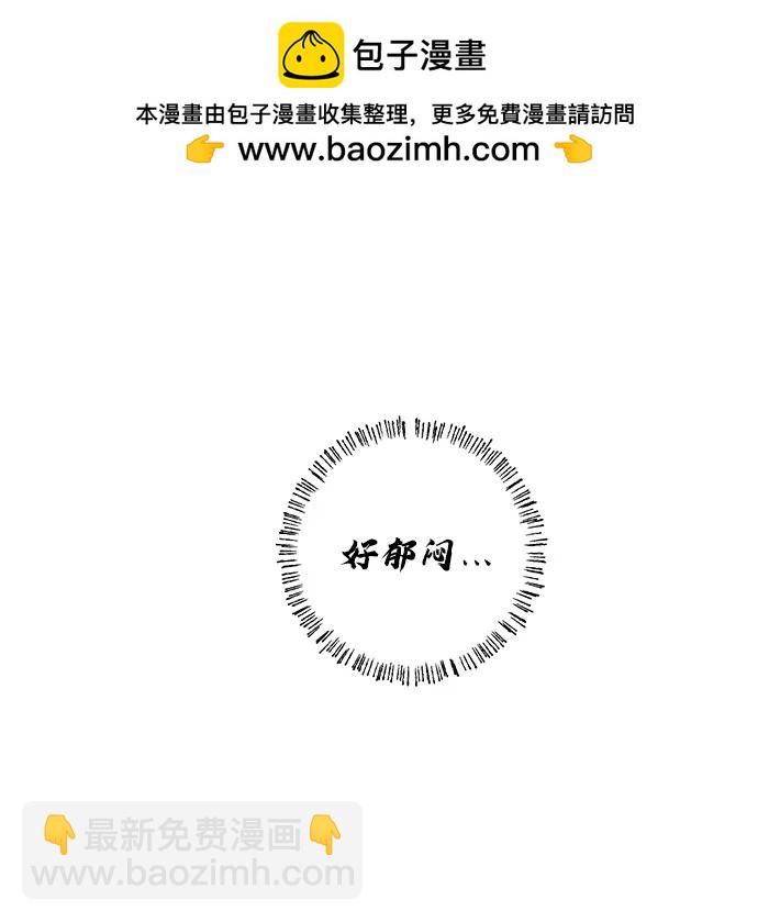 戀愛是番茄味 - 第82話 修學旅行 (5)(1/2) - 7