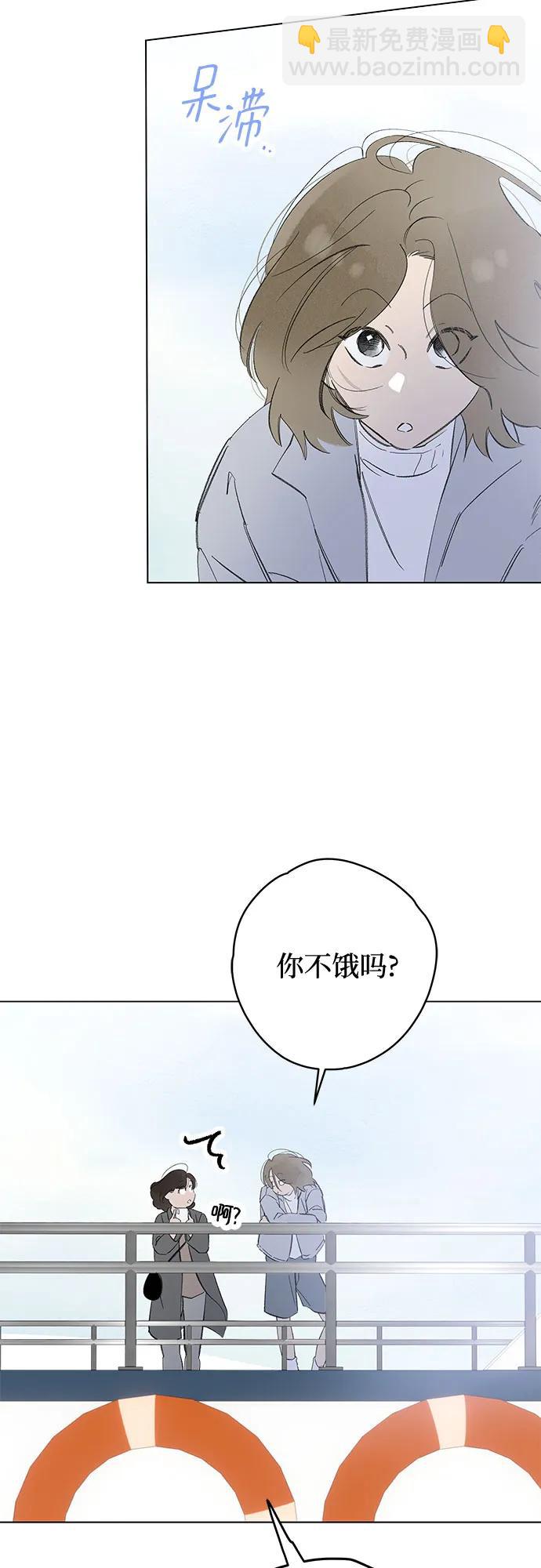 戀愛是番茄味 - 第82話 修學旅行 (5)(1/2) - 1