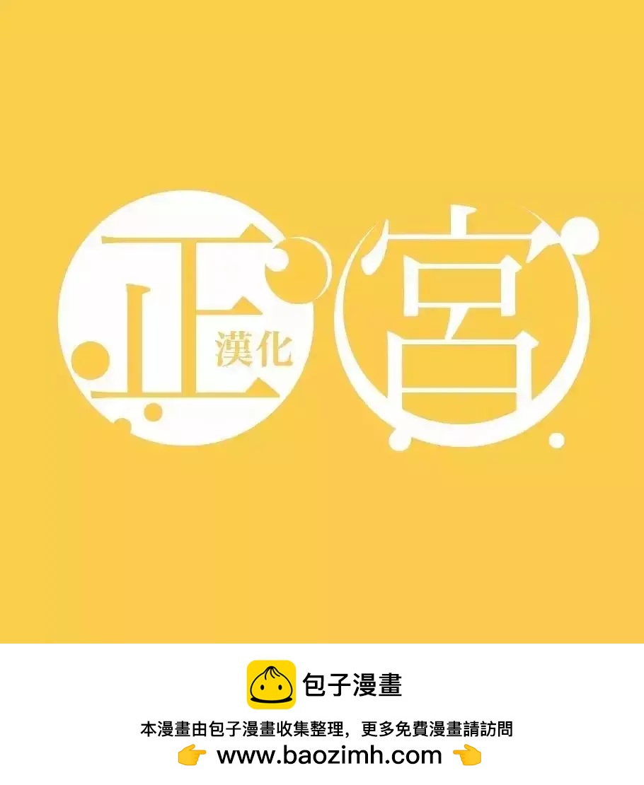 戀愛始於月臺之外 - 第04話 - 6