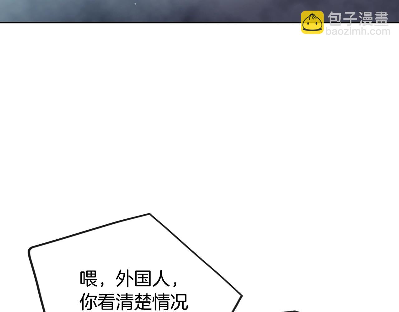 戀愛手遊的男主都很危險 - 第34話 相似的眼(1/3) - 2