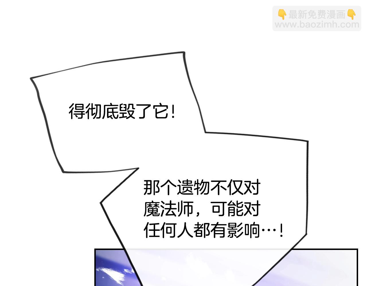 戀愛手遊的男主都很危險 - 第34話 相似的眼(1/3) - 6